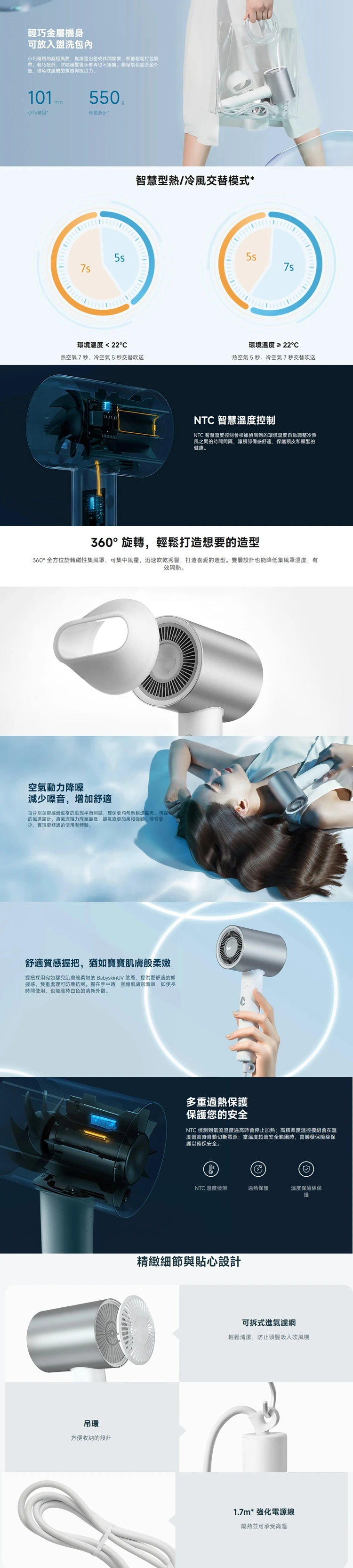 【小米】Xiaomi 水離子吹風機 H500,GF2110,【小米】Xiaomi水離子吹風機H500,全館商品,品牌分類,質感家電