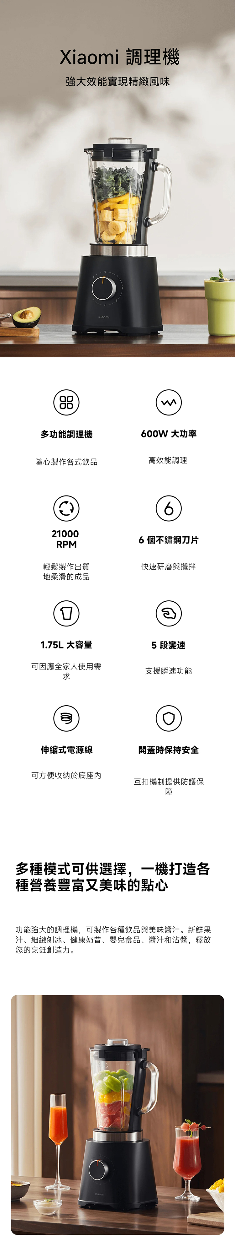 【小米】Xiaomi 調理機,GF2111,【小米】Xiaomi調理機,全館商品,品牌分類,新品上市