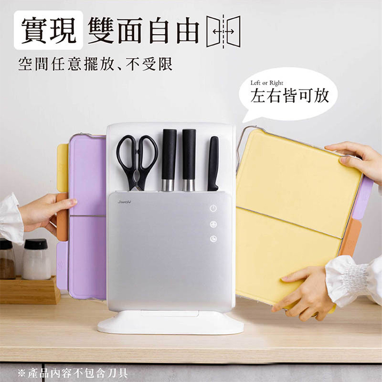 【JWAY直覺】美型砧板刀具自動烘乾消毒機(JY-NF431),GF2112,【JWAY直覺】美型砧板刀具自動烘乾消毒機(JY-NF431),品牌分類,質感家電,JWAY設計家電