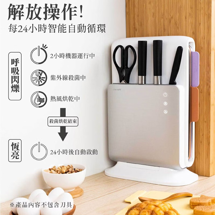 【JWAY直覺】美型砧板刀具自動烘乾消毒機(JY-NF431),GF2112,【JWAY直覺】美型砧板刀具自動烘乾消毒機(JY-NF431),品牌分類,質感家電,JWAY設計家電