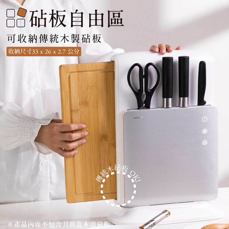 【JWAY直覺】美型砧板刀具自動烘乾消毒機(JY-NF431),GF2112,【JWAY直覺】美型砧板刀具自動烘乾消毒機(JY-NF431),品牌分類,質感家電,JWAY設計家電