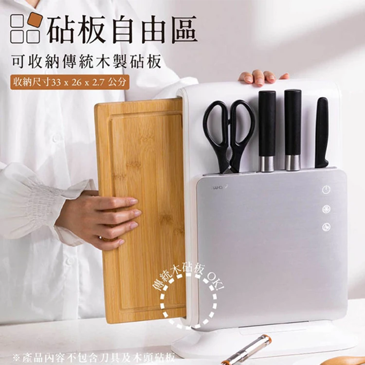 【JWAY直覺】美型砧板刀具自動烘乾消毒機(JY-NF431),GF2112,【JWAY直覺】美型砧板刀具自動烘乾消毒機(JY-NF431),全館商品,品牌分類,質感家電
