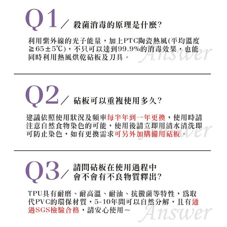 【JWAY直覺】美型砧板刀具自動烘乾消毒機(JY-NF431),GF2112,【JWAY直覺】美型砧板刀具自動烘乾消毒機(JY-NF431),全館商品,品牌分類,質感家電