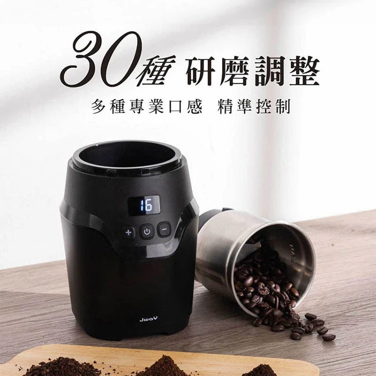 【JWAY直覺】電動可調30段咖啡磨豆機(JY-CF502),GF2114,【JWAY直覺】電動可調30段咖啡磨豆機(JY-CF502),全館商品,品牌分類,質感家電