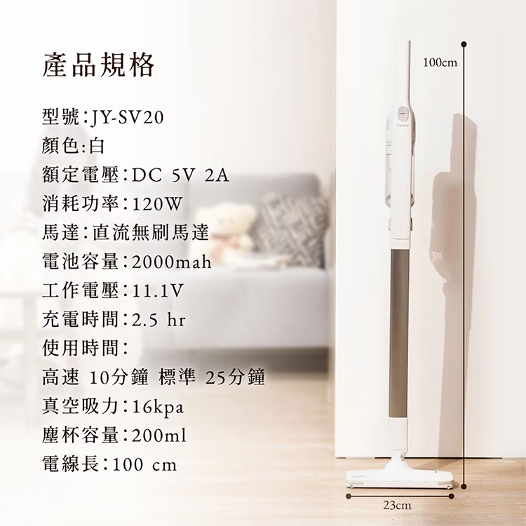 【JWAY直覺】自體站立無線吸塵器(JY-SV20),GF2115,【JWAY直覺】自體站立無線吸塵器(JY-SV20),全館商品,品牌分類,質感家電