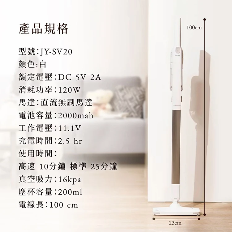 【JWAY直覺】自體站立無線吸塵器(JY-SV20),GF2115,【JWAY直覺】自體站立無線吸塵器(JY-SV20),全館商品,品牌分類,質感家電