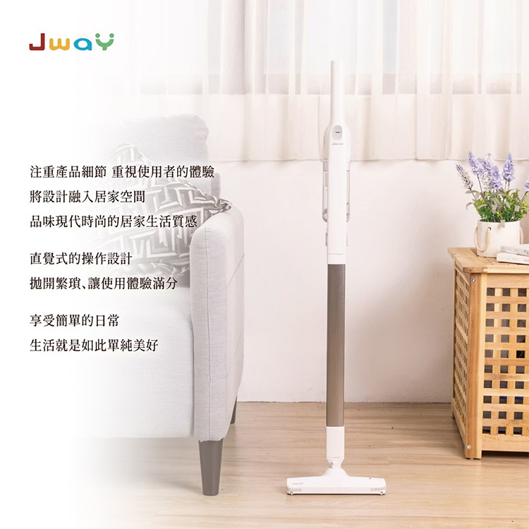【JWAY直覺】自體站立無線吸塵器(JY-SV20),GF2115,【JWAY直覺】自體站立無線吸塵器(JY-SV20),全館商品,品牌分類,質感家電