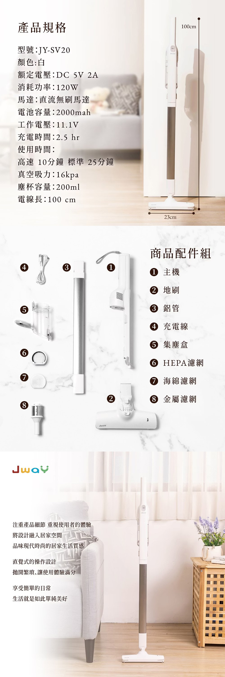 【JWAY直覺】自體站立無線吸塵器(JY-SV20),GF2115,【JWAY直覺】自體站立無線吸塵器(JY-SV20),全館商品,品牌分類,質感家電