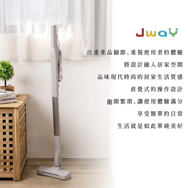 【JWAY直覺】自立牽引無線吸塵器(電動地刷版)(JY-SV21M),GF2116,【JWAY直覺】自立牽引無線吸塵器(電動地刷版)(JY-SV21M),全館商品,品牌分類,質感家電