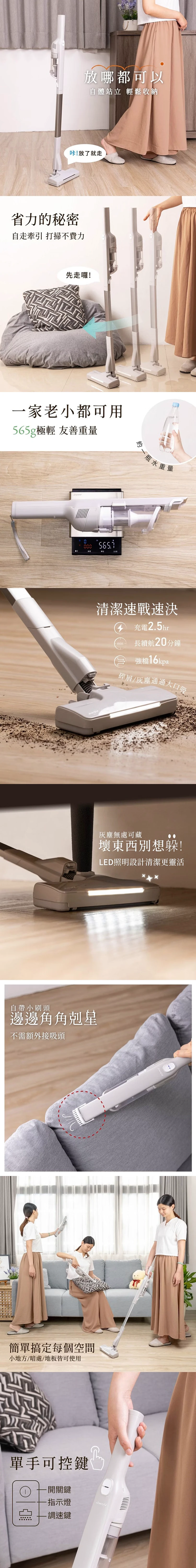 【JWAY直覺】自立牽引無線吸塵器(電動地刷版)(JY-SV21M),GF2116,【JWAY直覺】自立牽引無線吸塵器(電動地刷版)(JY-SV21M),全館商品,品牌分類,質感家電