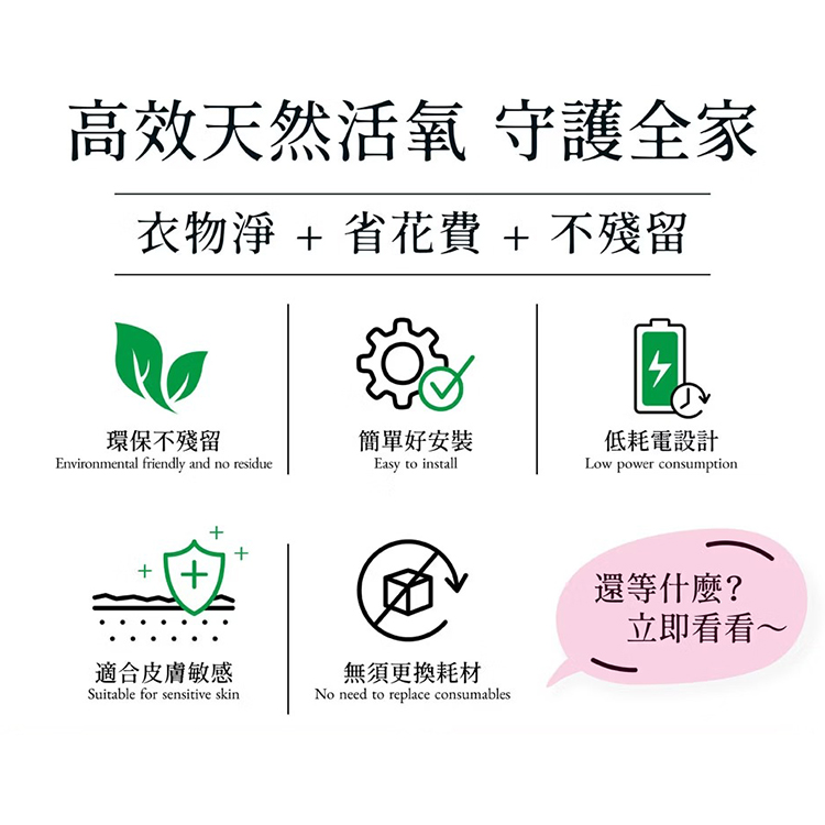 【JWAY直覺】洗衣活氧殺菌水膠囊(JY-OC521),GF2117,【JWAY直覺】洗衣活氧殺菌水膠囊(JY-OC521),品牌分類,新品上市,質感家電