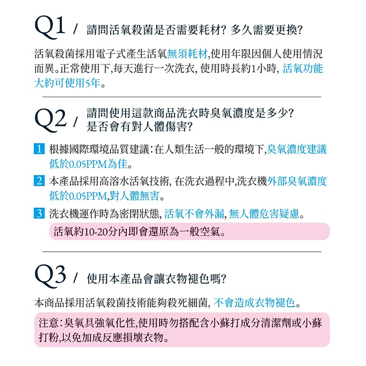 【JWAY直覺】洗衣活氧殺菌水膠囊(JY-OC521),GF2117,【JWAY直覺】洗衣活氧殺菌水膠囊(JY-OC521),品牌分類,新品上市,質感家電