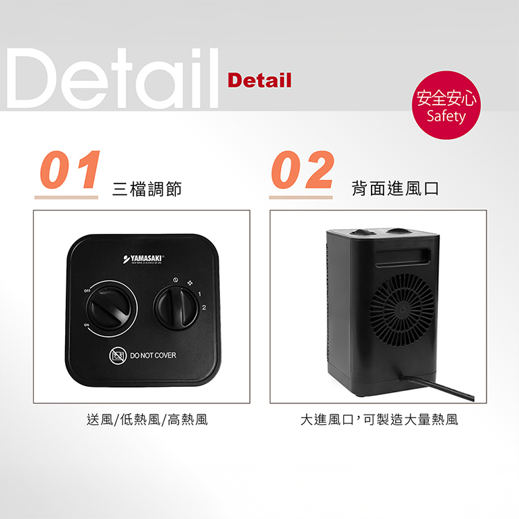 【山崎家電】時尚陶瓷暖風機(SK-002PTC),GF2118,【山崎家電】時尚陶瓷暖風機(SK-002PTC),全館商品,品牌分類,新品上市