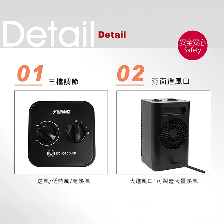 【山崎家電】時尚陶瓷暖風機(SK-002PTC),GF2118,【山崎家電】時尚陶瓷暖風機(SK-002PTC),全館商品,品牌分類,質感家電
