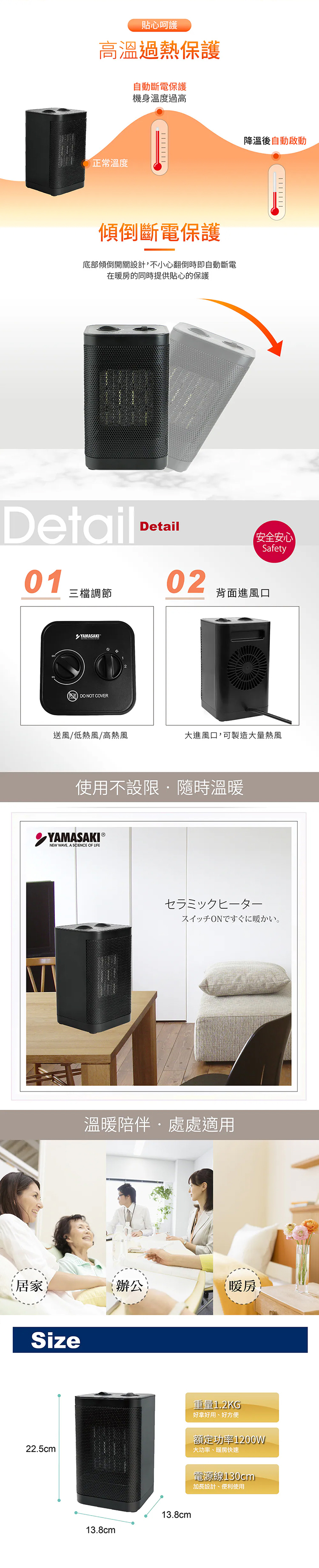 【山崎家電】時尚陶瓷暖風機(SK-002PTC),GF2118,【山崎家電】時尚陶瓷暖風機(SK-002PTC),全館商品,品牌分類,新品上市