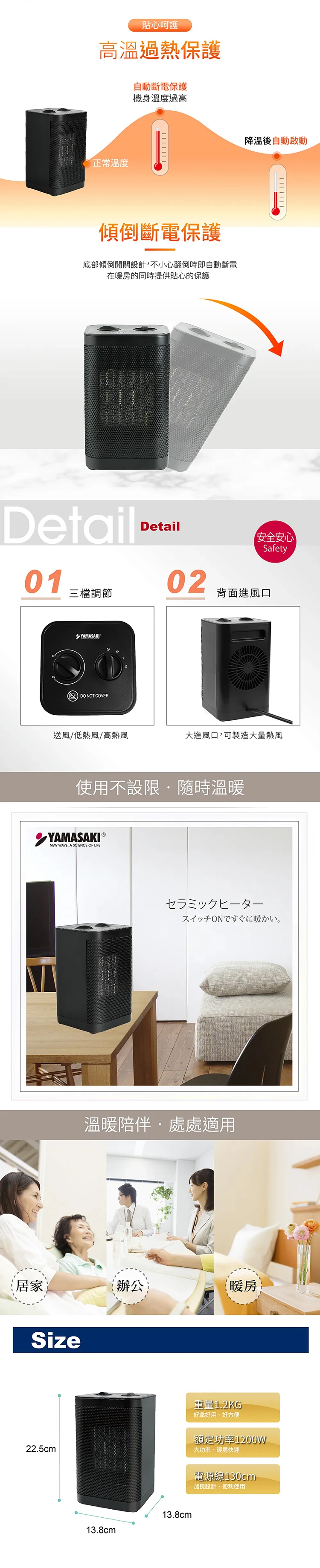 【山崎家電】時尚陶瓷暖風機(SK-002PTC),GF2118,【山崎家電】時尚陶瓷暖風機(SK-002PTC),全館商品,品牌分類,質感家電