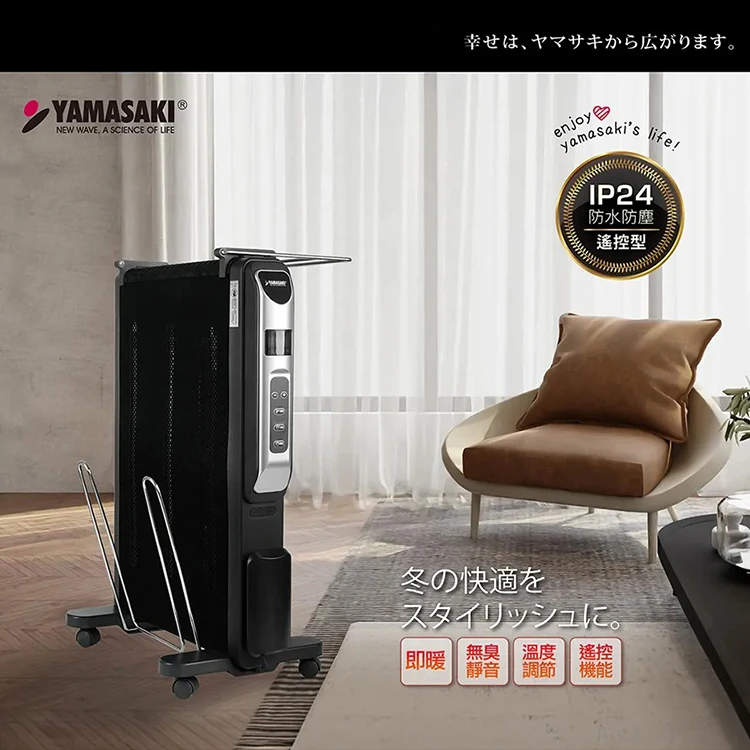 【山崎家電】防潑水電膜式遠紅外線電暖器(SK-9530HTR),GF2120,【山崎家電】防潑水電膜式遠紅外線電暖器(SK-9530HTR),全館商品,品牌分類,質感家電