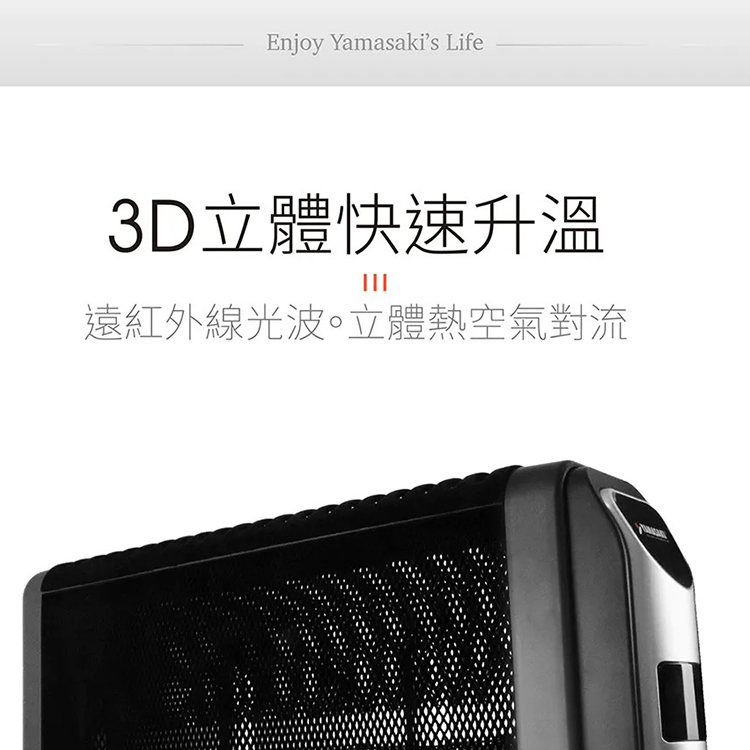 【山崎家電】防潑水電膜式遠紅外線電暖器(SK-9530HTR),GF2120,【山崎家電】防潑水電膜式遠紅外線電暖器(SK-9530HTR),全館商品,品牌分類,新品上市