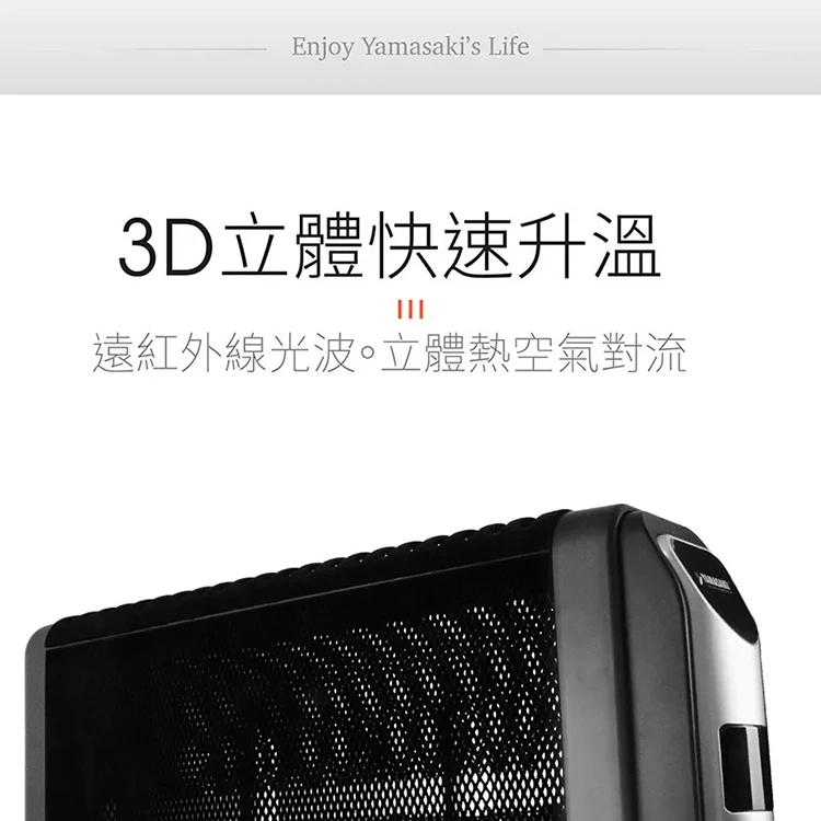【山崎家電】防潑水電膜式遠紅外線電暖器(SK-9530HTR),GF2120,【山崎家電】防潑水電膜式遠紅外線電暖器(SK-9530HTR),全館商品,品牌分類,質感家電