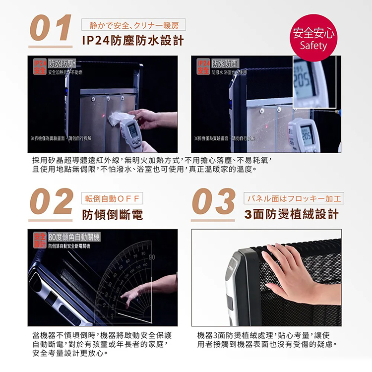 【山崎家電】防潑水電膜式遠紅外線電暖器(SK-9530HTR),GF2120,【山崎家電】防潑水電膜式遠紅外線電暖器(SK-9530HTR),全館商品,品牌分類,新品上市