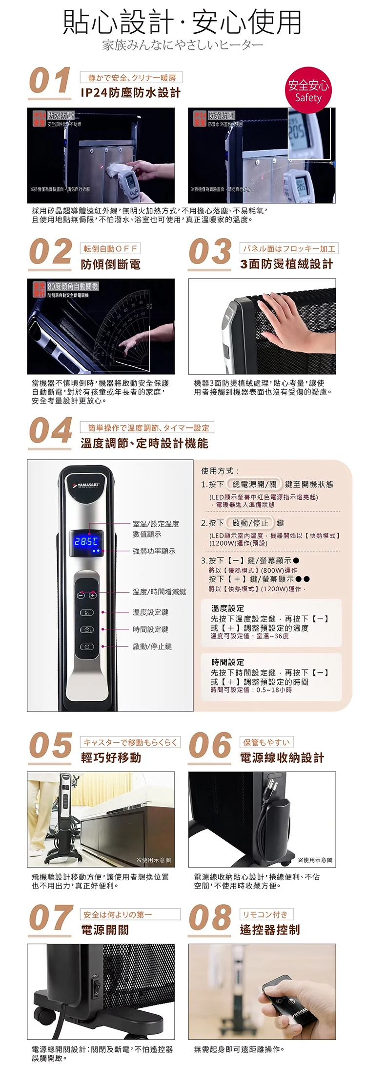 【山崎家電】防潑水電膜式遠紅外線電暖器(SK-9530HTR),GF2120,【山崎家電】防潑水電膜式遠紅外線電暖器(SK-9530HTR),全館商品,品牌分類,質感家電