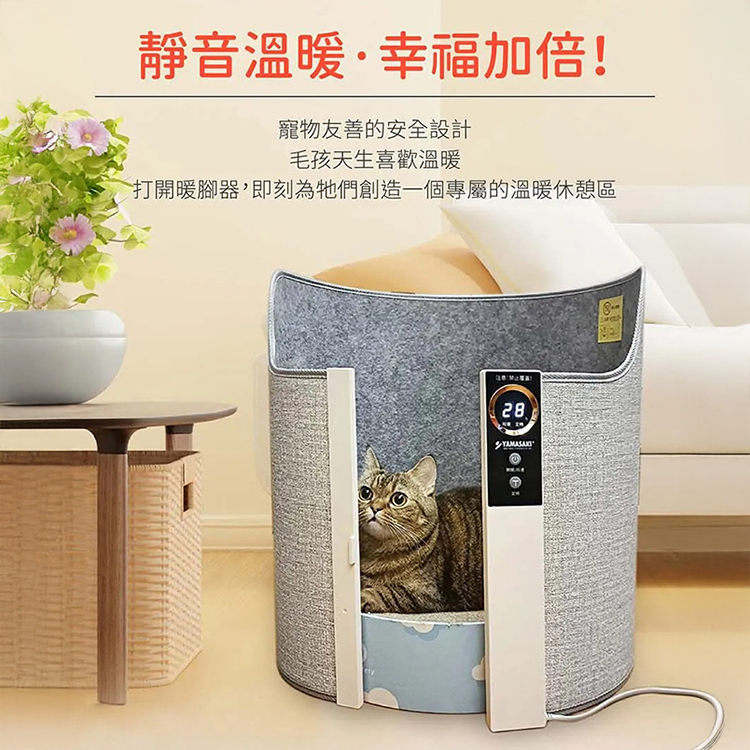 【山崎家電】石墨烯碳晶智能暖腳器(SK-M01),GF2121,【山崎家電】石墨烯碳晶智能暖腳器(SK-M01),全館商品,品牌分類,新品上市