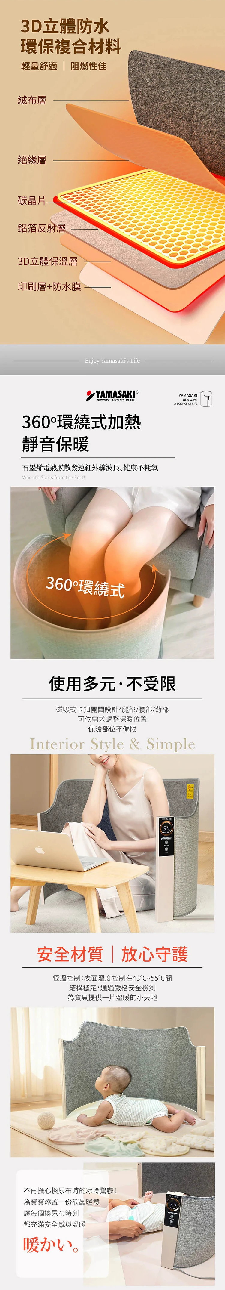 【山崎家電】石墨烯碳晶智能暖腳器(SK-M01),GF2121,【山崎家電】石墨烯碳晶智能暖腳器(SK-M01),全館商品,品牌分類,質感家電