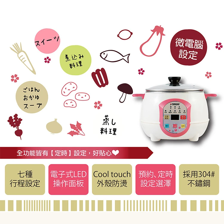 【山崎家電】New Smart 微電腦智慧電火鍋-蒸籠款(SK-2510SP),GF2122,【山崎家電】NewSmart微電腦智慧電火鍋-蒸籠款(SK-2510SP),全館商品,品牌分類,質感家電