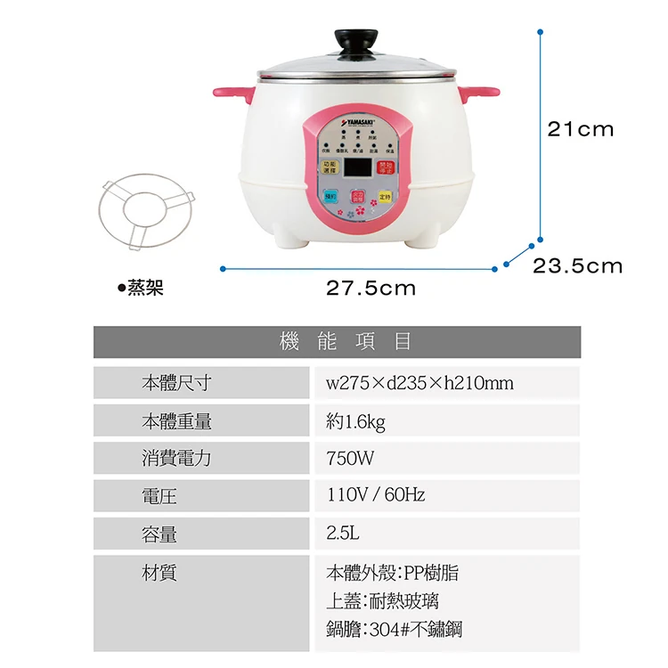 【山崎家電】New Smart 微電腦智慧電火鍋-蒸籠款(SK-2510SP),GF2122,【山崎家電】NewSmart微電腦智慧電火鍋-蒸籠款(SK-2510SP),全館商品,品牌分類,質感家電