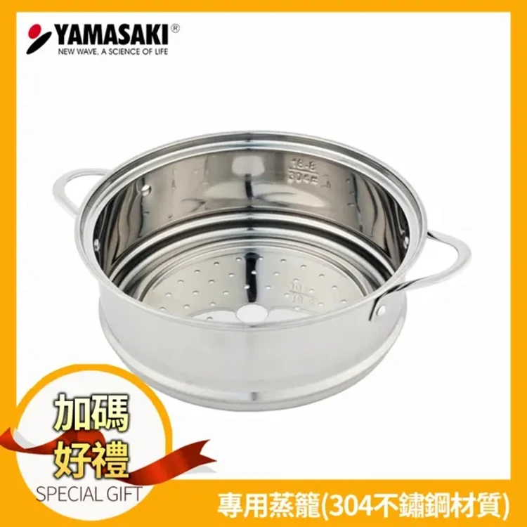 【山崎家電】New Smart 微電腦智慧電火鍋-蒸籠款(SK-2510SP),GF2122,【山崎家電】NewSmart微電腦智慧電火鍋-蒸籠款(SK-2510SP),全館商品,品牌分類,質感家電