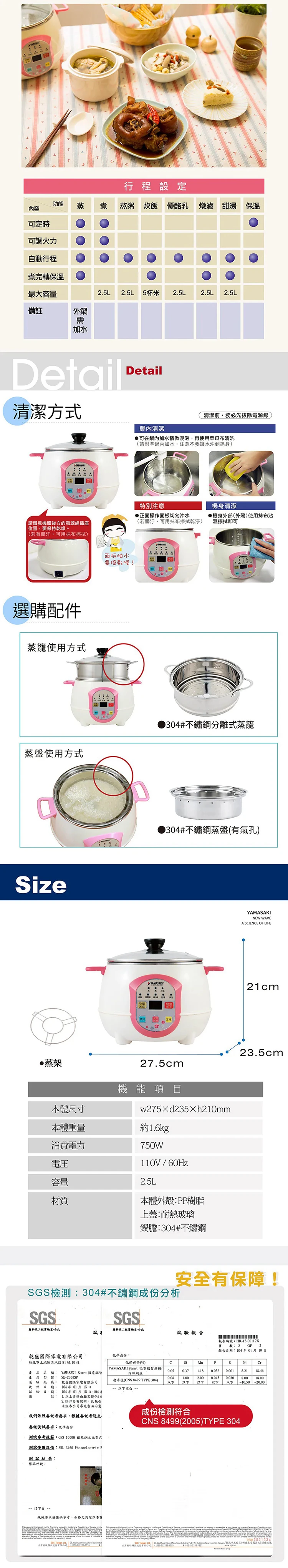 【山崎家電】New Smart 微電腦智慧電火鍋-蒸籠款(SK-2510SP),GF2122,【山崎家電】NewSmart微電腦智慧電火鍋-蒸籠款(SK-2510SP),全館商品,品牌分類,質感家電