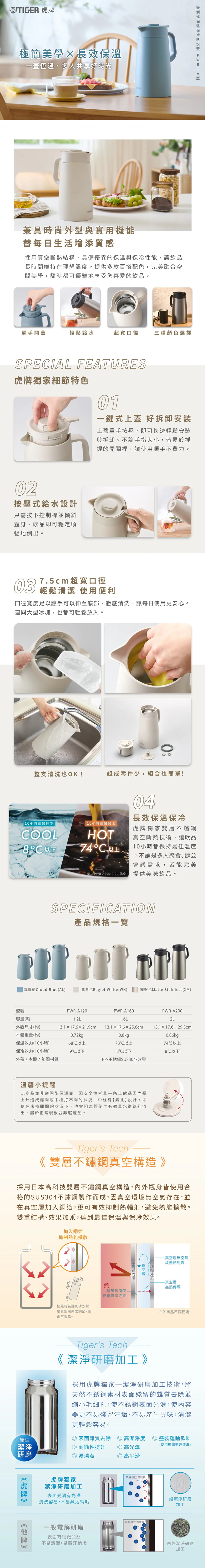【虎牌TIGER】提倒式保溫保冷熱水壺2.0L(PWR-A200),GF2123,【虎牌TIGER】提倒式保溫保冷熱水壺2.0L(PWR-A200),全館商品,生活用品,品牌分類