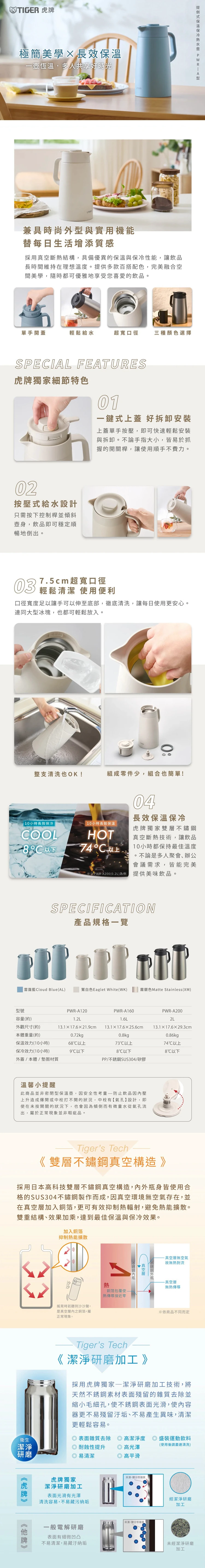 【虎牌TIGER】提倒式保溫保冷熱水壺1.6L(PWR-A160),GF2124,【虎牌TIGER】提倒式保溫保冷熱水壺1.6L(PWR-A160),全館商品,生活用品,品牌分類