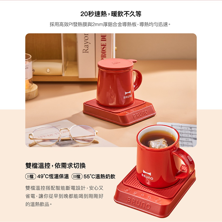 【日本BRUNO】 恆溫暖杯墊組(BXM201),GF2125,【日本BRUNO】恆溫暖杯墊組(BXM201),全館商品,品牌分類,新品上市