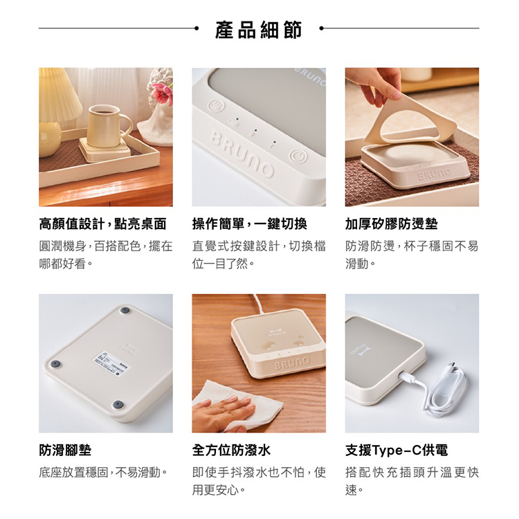 【日本BRUNO】 恆溫暖杯墊組(BXM201),GF2125,【日本BRUNO】恆溫暖杯墊組(BXM201),全館商品,品牌分類,新品上市