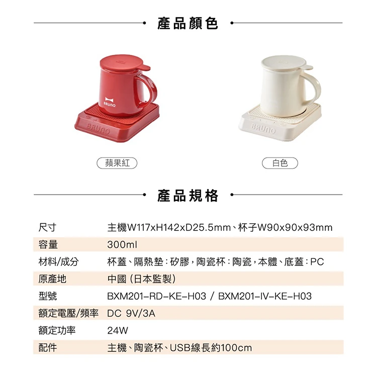 【日本BRUNO】 恆溫暖杯墊組(BXM201),GF2125,【日本BRUNO】恆溫暖杯墊組(BXM201),全館商品,品牌分類,質感家電