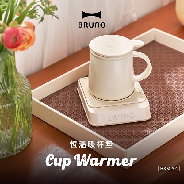 【日本BRUNO】 恆溫暖杯墊組(BXM201)