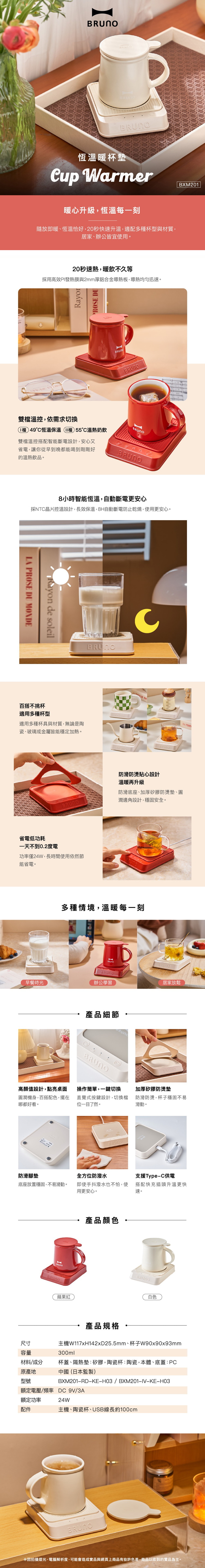 【日本BRUNO】 恆溫暖杯墊組(BXM201),GF2125,【日本BRUNO】恆溫暖杯墊組(BXM201),全館商品,品牌分類,新品上市