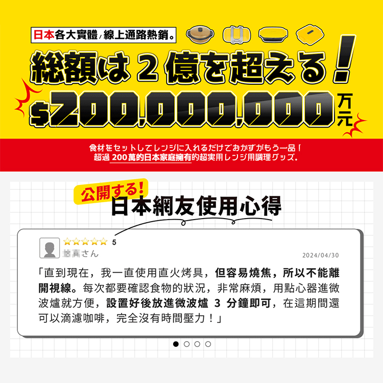 【日本kokomo】微波點心器 (微波專用) (KO-WB24A),GF2126,【日本kokomo】微波點心器(微波專用)(KO-WB24A),全館商品,生活用品,品牌分類
