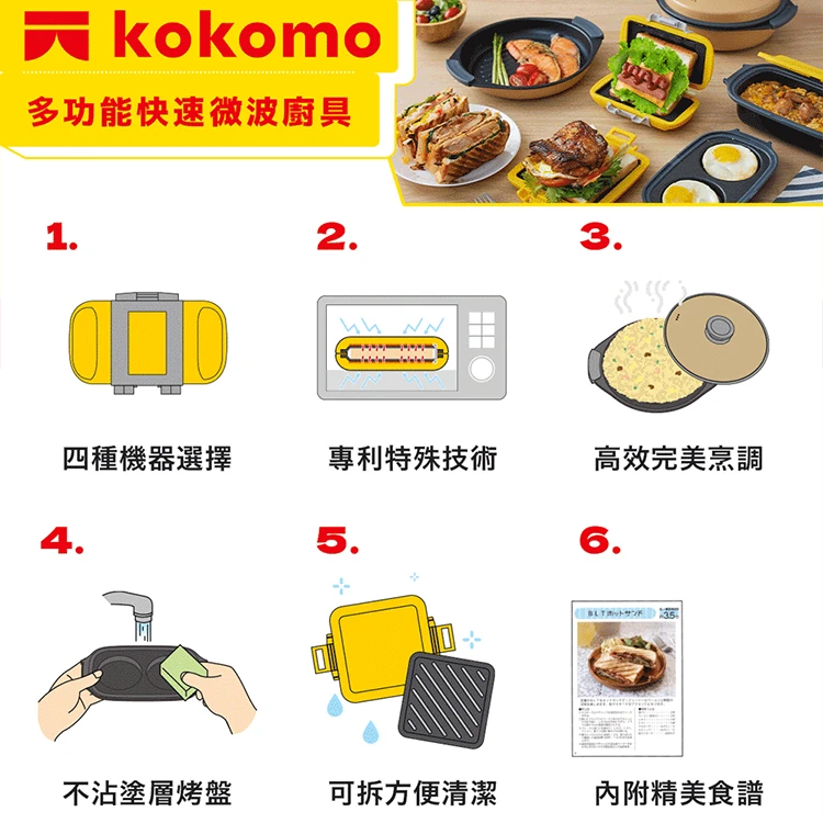 【日本kokomo】微波點心器 (微波專用) (KO-WB24A),GF2126,【日本kokomo】微波點心器(微波專用)(KO-WB24A),全館商品,生活用品,品牌分類
