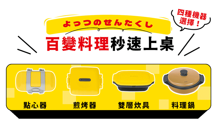 【日本kokomo】微波點心器 (微波專用) (KO-WB24A),GF2126,【日本kokomo】微波點心器(微波專用)(KO-WB24A),全館商品,生活用品,品牌分類