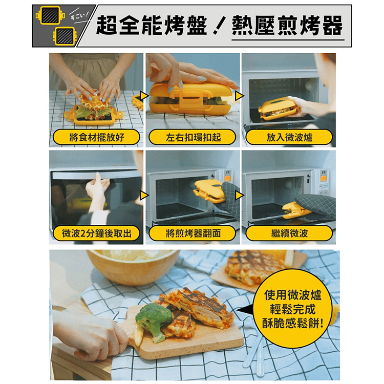 【日本kokomo】熱壓煎烤器 (微波專用) (KO-WB24B),GF2127,【日本kokomo】熱壓煎烤器(微波專用)(KO-WB24B),全館商品,生活用品,品牌分類