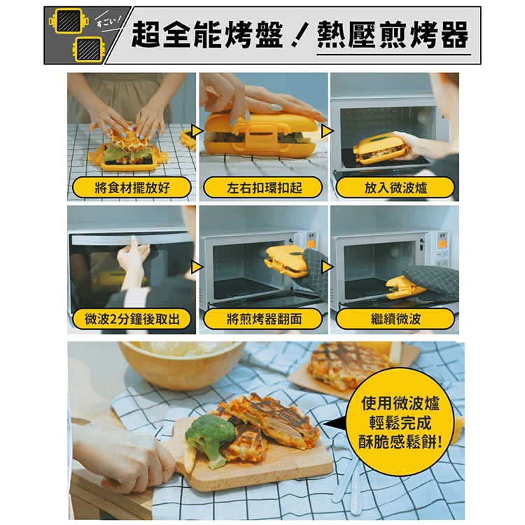 【日本kokomo】熱壓煎烤器 (微波專用) (KO-WB24B),GF2127,【日本kokomo】熱壓煎烤器(微波專用)(KO-WB24B),全館商品,生活用品,品牌分類