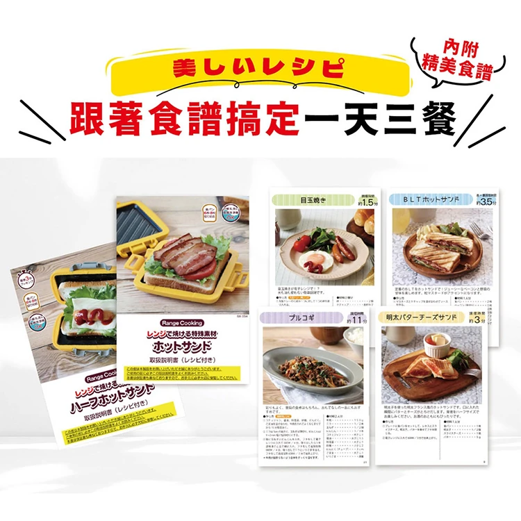 【日本kokomo】熱壓煎烤器 (微波專用) (KO-WB24B),GF2127,【日本kokomo】熱壓煎烤器(微波專用)(KO-WB24B),全館商品,生活用品,品牌分類