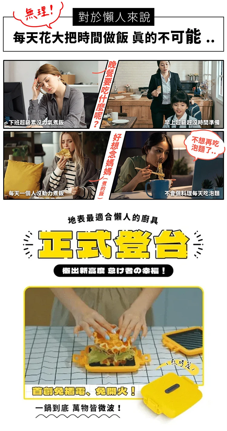 【日本kokomo】熱壓煎烤器 (微波專用) (KO-WB24B),GF2127,【日本kokomo】熱壓煎烤器(微波專用)(KO-WB24B),全館商品,生活用品,品牌分類