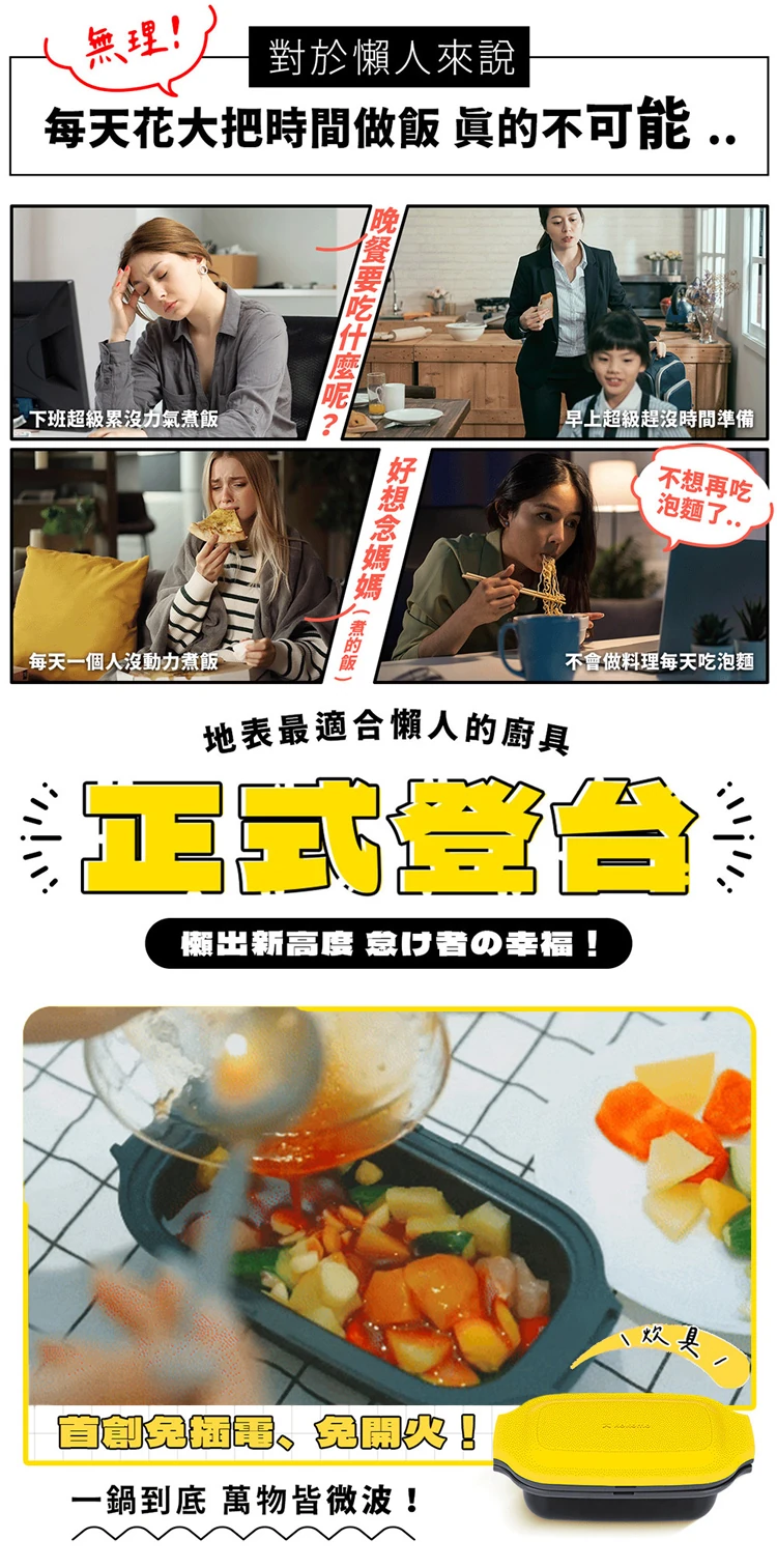 【日本kokomo】多功能兩用雙層炊具 (微波專用)(KO-WB24C),GF2128,【日本kokomo】多功能兩用雙層炊具(微波專用)(KO-WB24C),全館商品,生活用品,品牌分類
