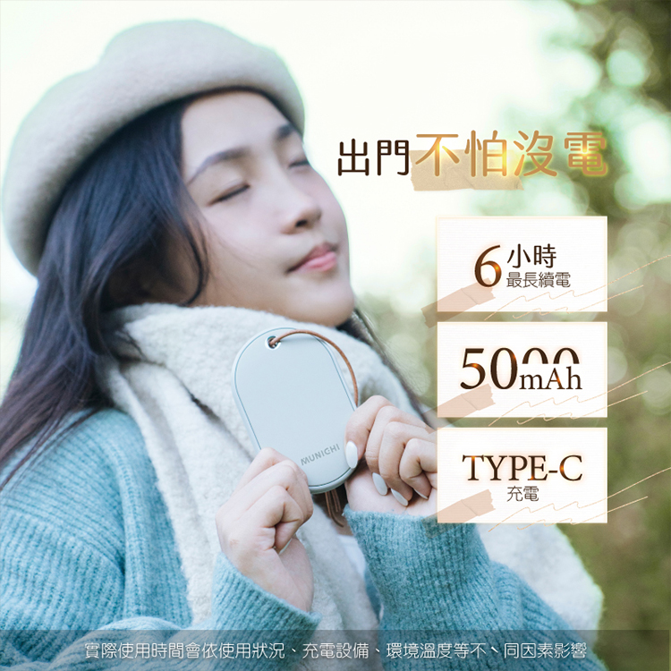 【MUNICHI 沐尼黑】智能恆溫雙面速熱暖手寶 MR.WARM,GF2129,【MUNICHI沐尼黑】智能恆溫雙面速熱暖手寶MR.WARM,全館商品,品牌分類,新品上市