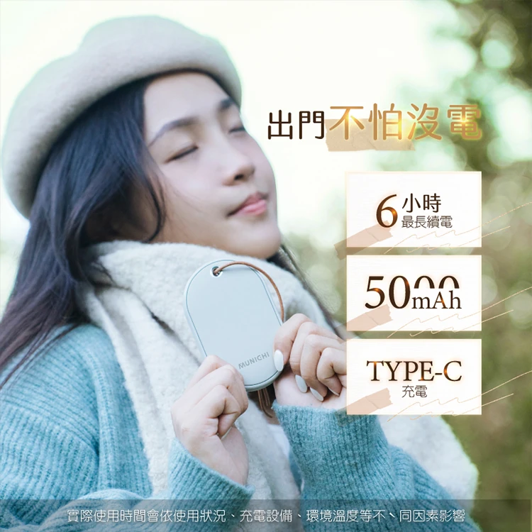 【MUNICHI 沐尼黑】智能恆溫雙面速熱暖手寶 MR.WARM,GF2129,【MUNICHI沐尼黑】智能恆溫雙面速熱暖手寶MR.WARM,全館商品,品牌分類,質感家電