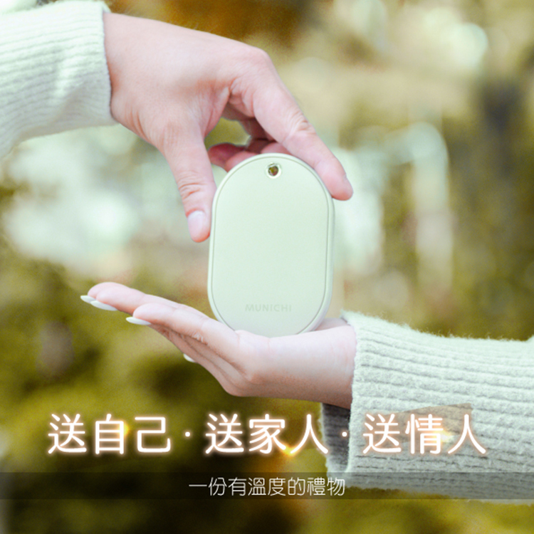 【MUNICHI 沐尼黑】智能恆溫雙面速熱暖手寶 MR.WARM,GF2129,【MUNICHI沐尼黑】智能恆溫雙面速熱暖手寶MR.WARM,全館商品,品牌分類,新品上市