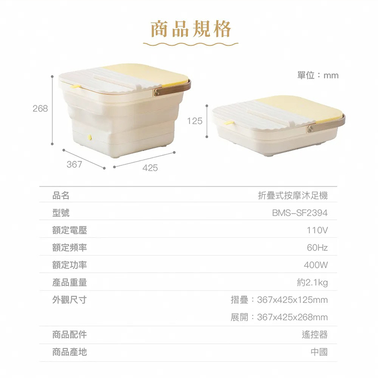 【德國BAMOUSSE】折疊式按摩足浴機(HABMBMSSF2394),GF2130,【德國BAMOUSSE】折疊式按摩足浴機(HABMBMSSF2394),全館商品,品牌分類,質感家電